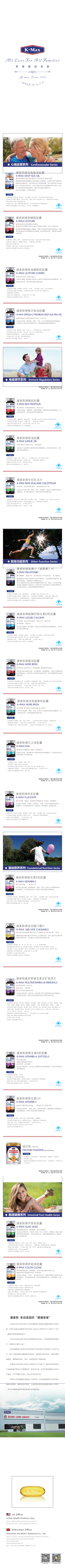 （已压缩）2021新版新规康麦斯折页110宽(定稿)-q_0.png